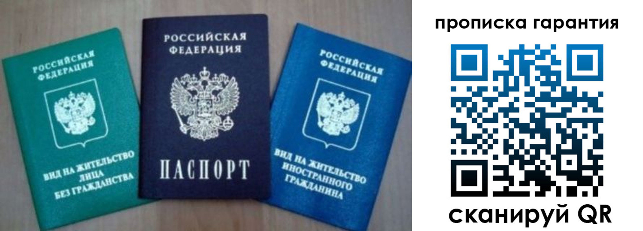 временная регистрация для школы в Венёве